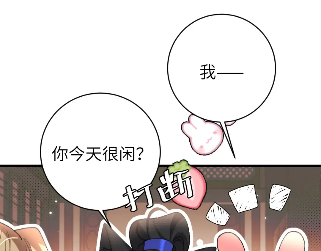 第296话 兄弟不及妻也 第78页