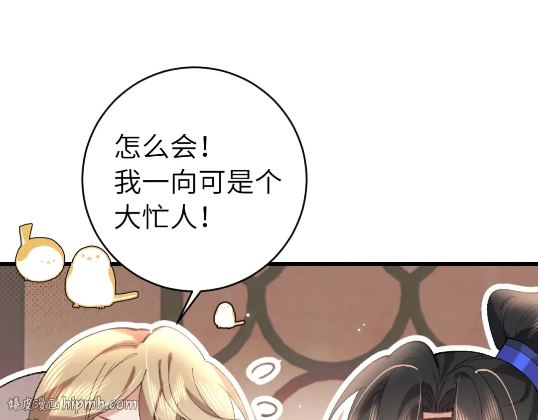第296话 兄弟不及妻也 第80页