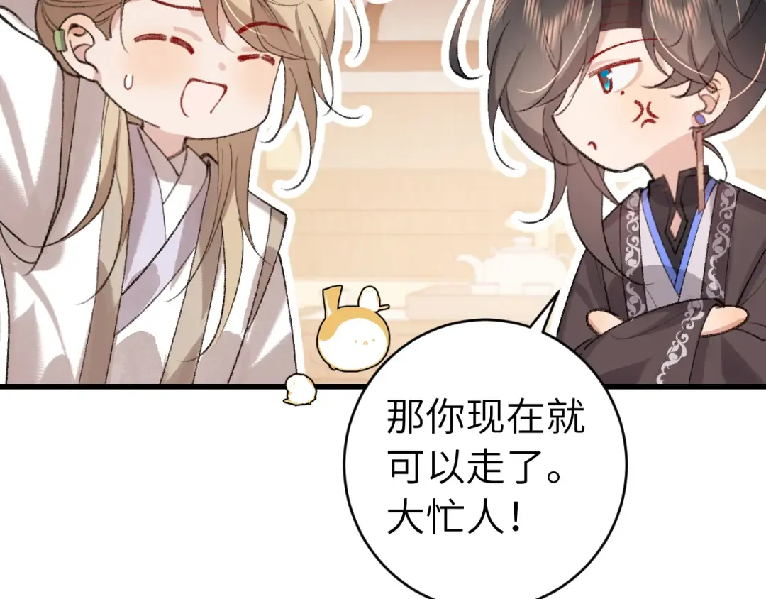 第296话 兄弟不及妻也 第81页