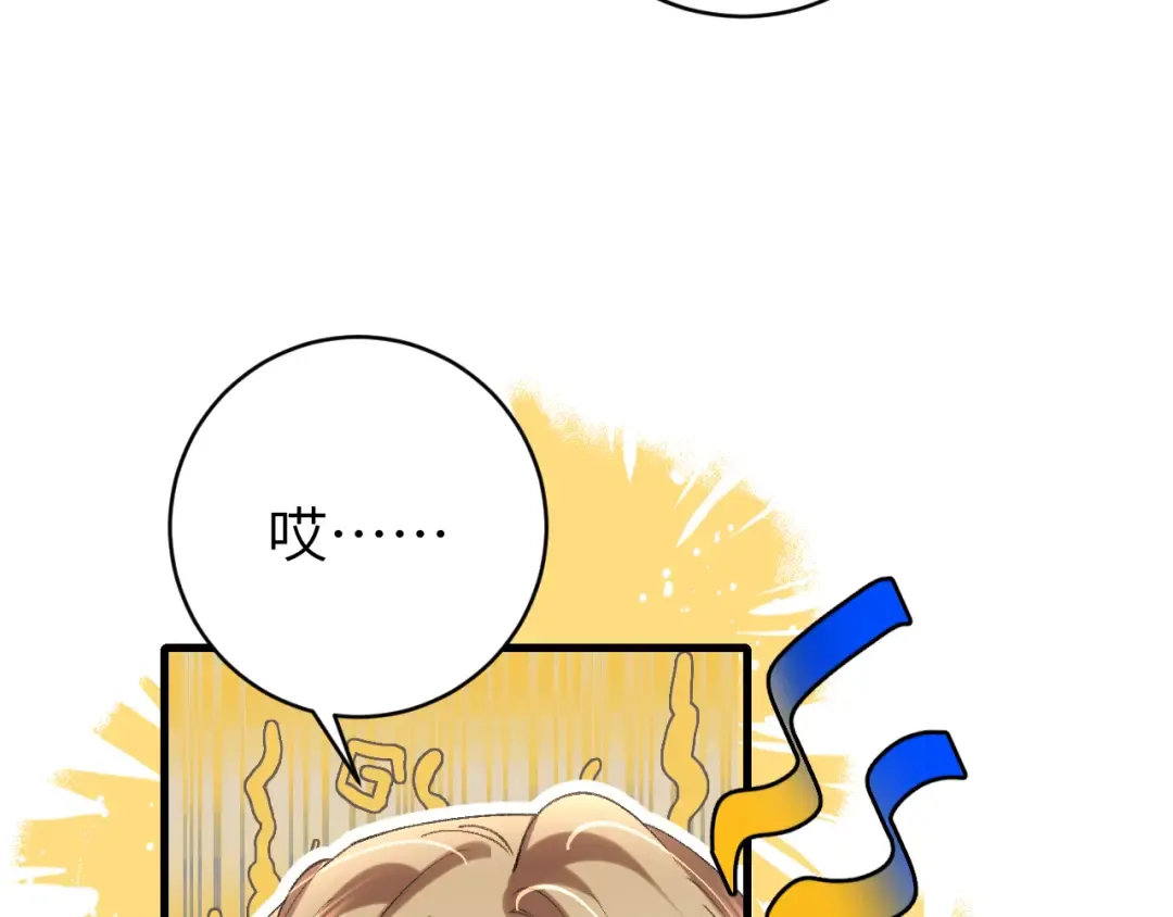 第296话 兄弟不及妻也 第82页