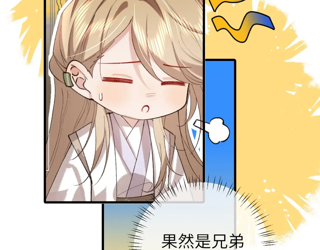 第296话 兄弟不及妻也 第83页