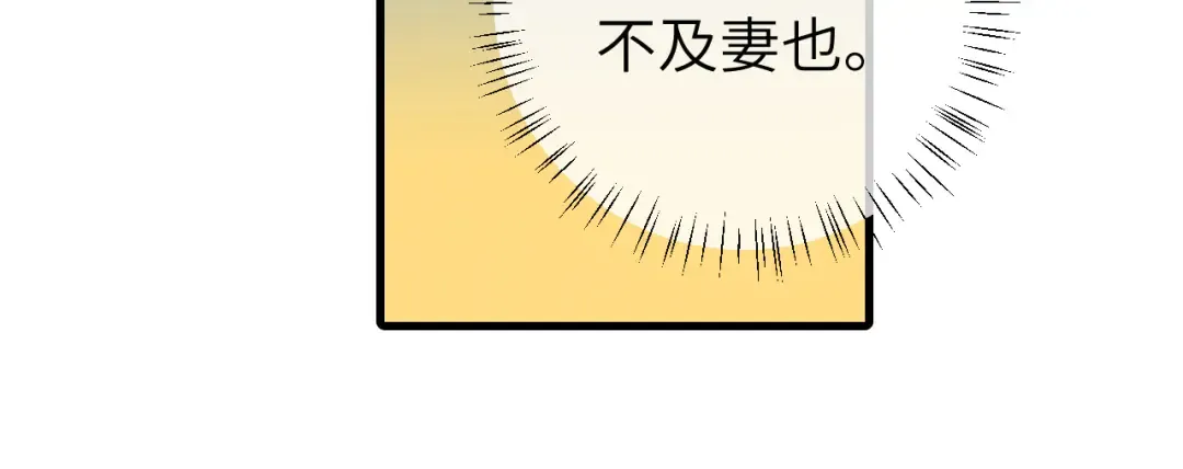 第296话 兄弟不及妻也 第84页