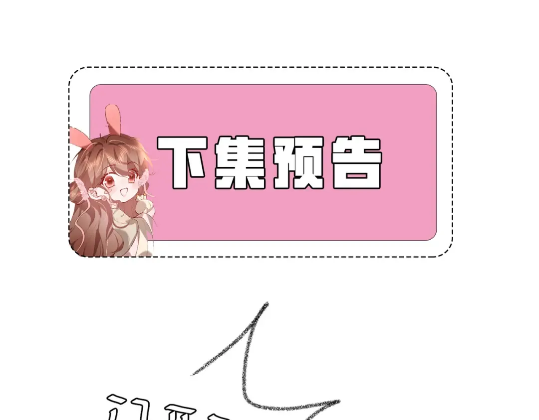 第296话 兄弟不及妻也 第85页