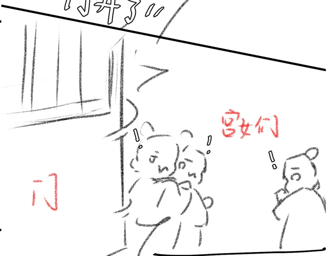第296话 兄弟不及妻也 第86页