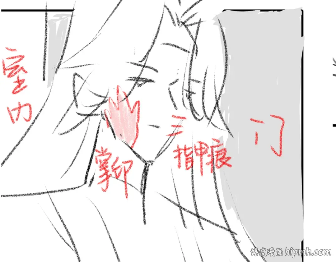 第296话 兄弟不及妻也 第88页