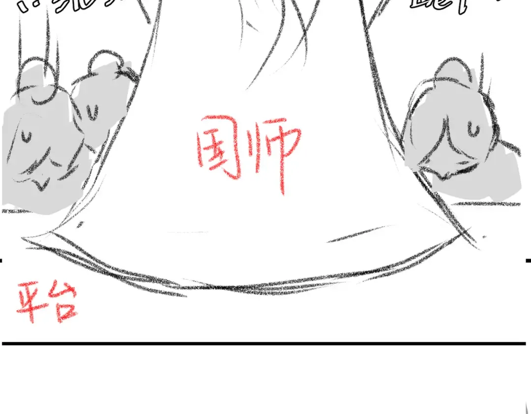 第296话 兄弟不及妻也 第92页
