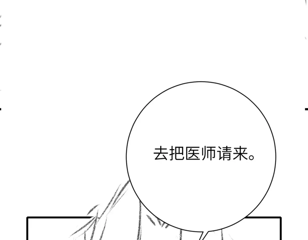 第296话 兄弟不及妻也 第93页