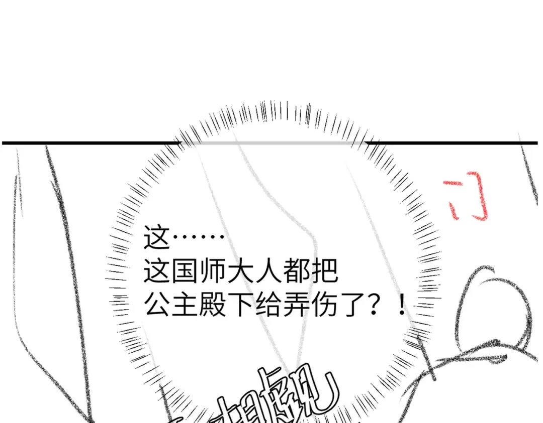 第296话 兄弟不及妻也 第95页