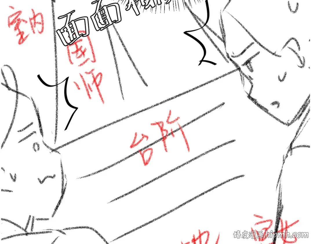 第296话 兄弟不及妻也 第96页