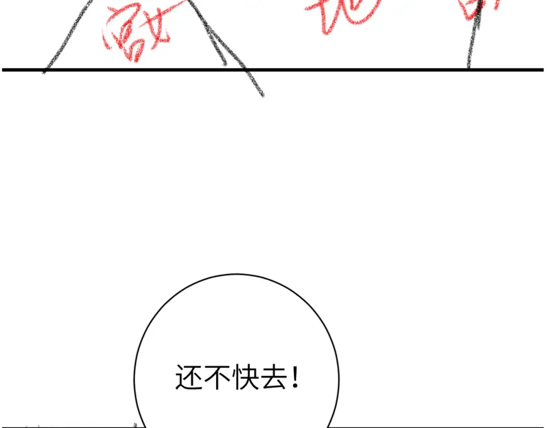 第296话 兄弟不及妻也 第97页