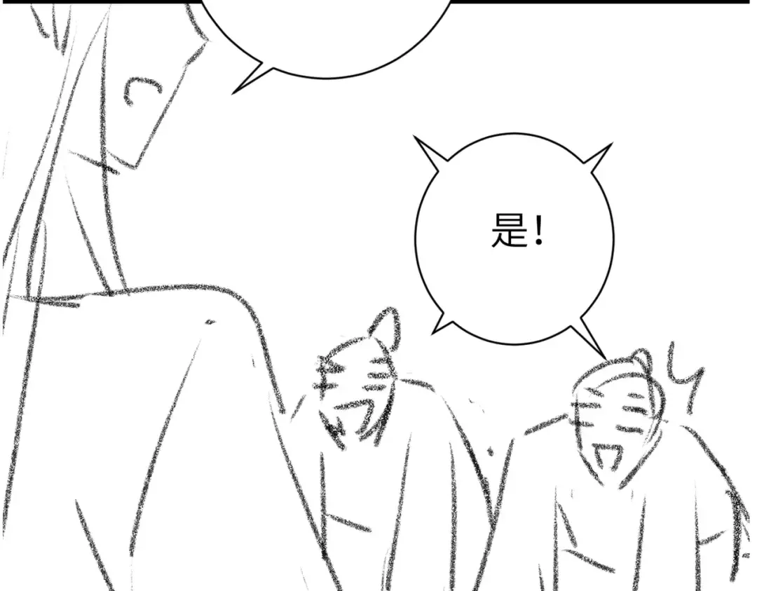 第296话 兄弟不及妻也 第98页