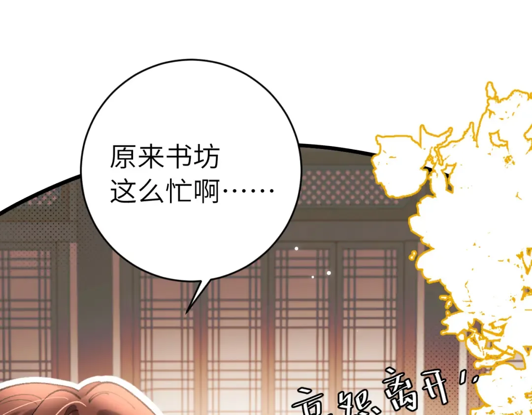 第297话 你滚！ 第5页