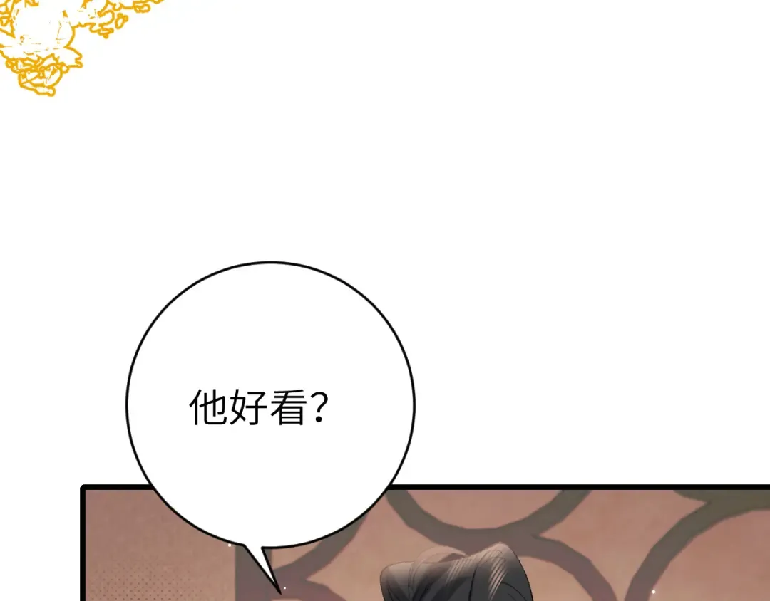 第297话 你滚！ 第7页