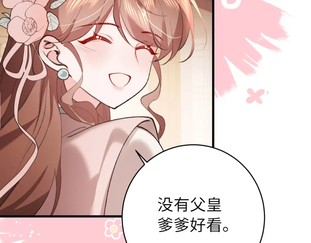 第297话 你滚！ 第11页