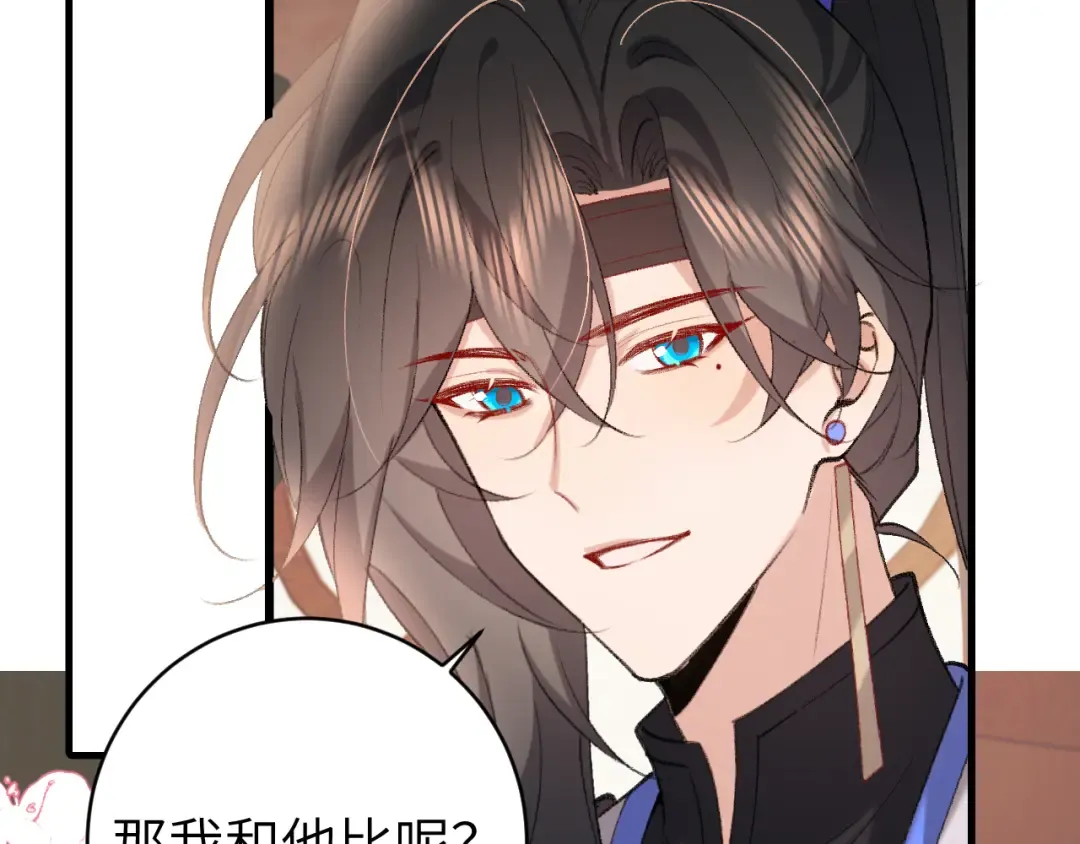 第297话 你滚！ 第13页