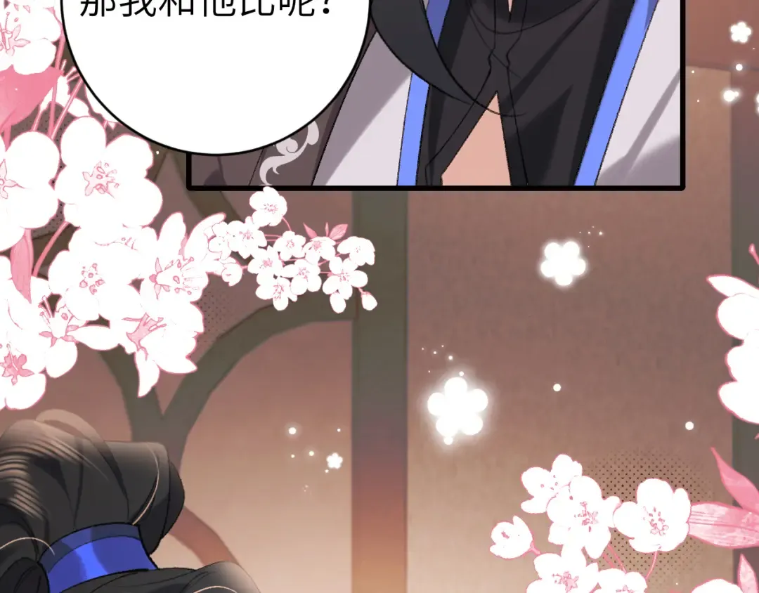第297话 你滚！ 第14页