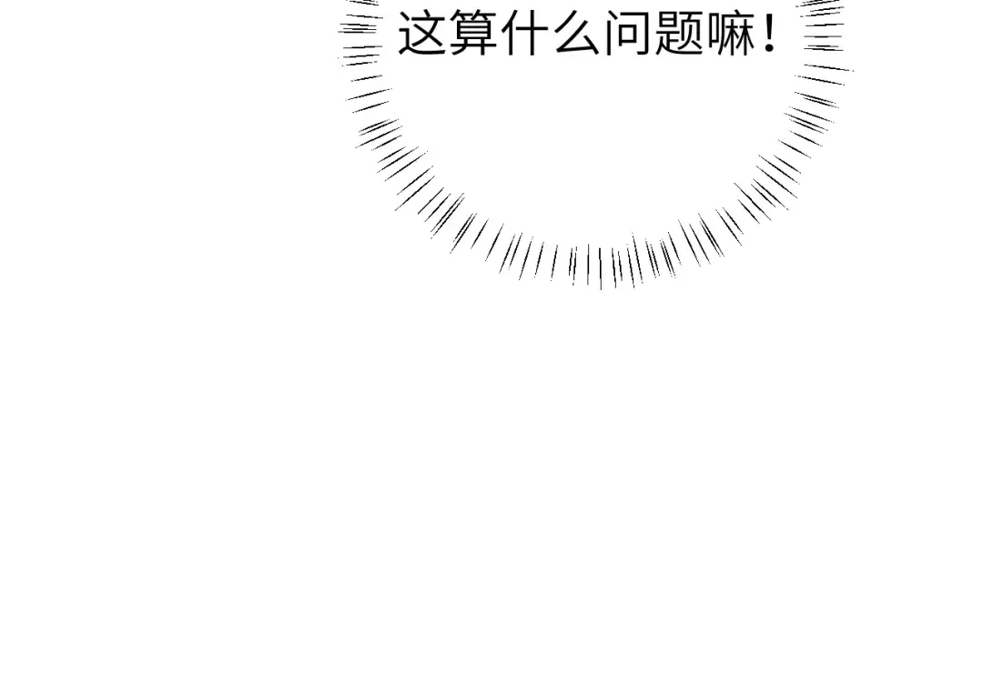 第297话 你滚！ 第17页