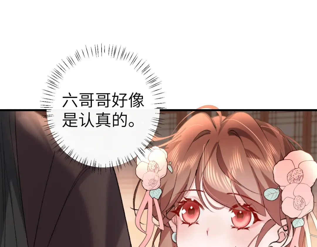 第297话 你滚！ 第18页