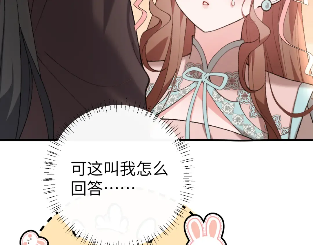第297话 你滚！ 第19页