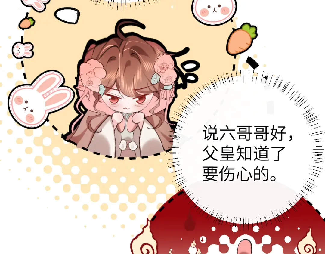 第297话 你滚！ 第20页