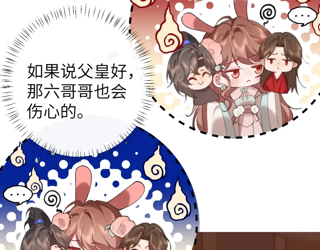 第297话 你滚！ 第21页
