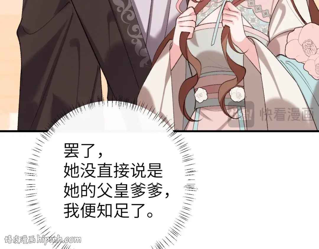 第297话 你滚！ 第24页
