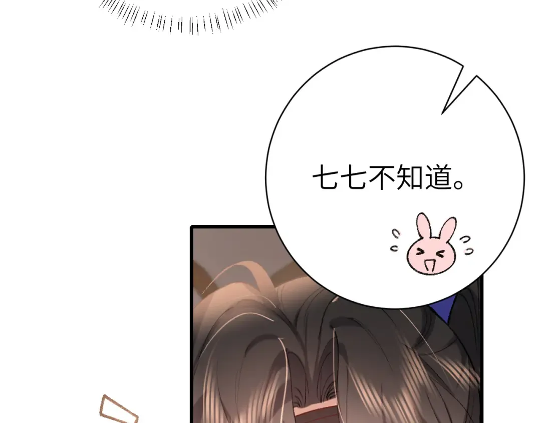 第297话 你滚！ 第25页