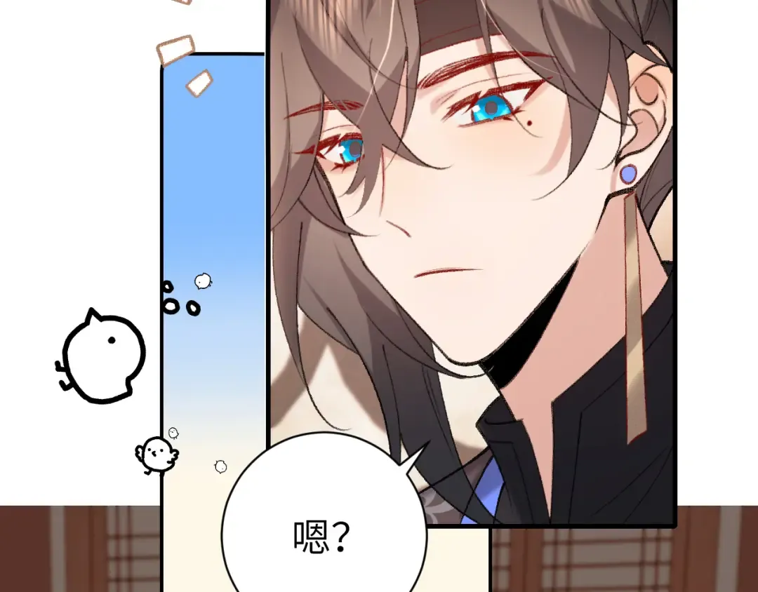第297话 你滚！ 第26页