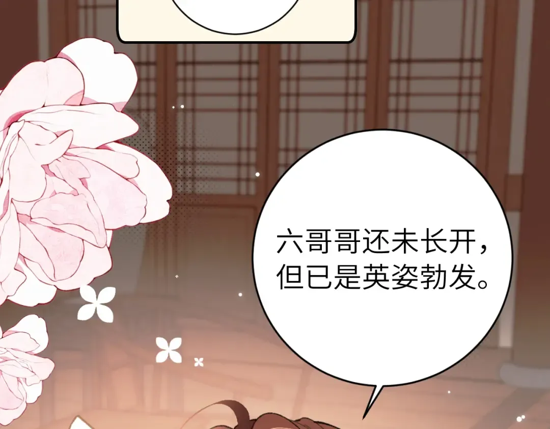 第297话 你滚！ 第27页