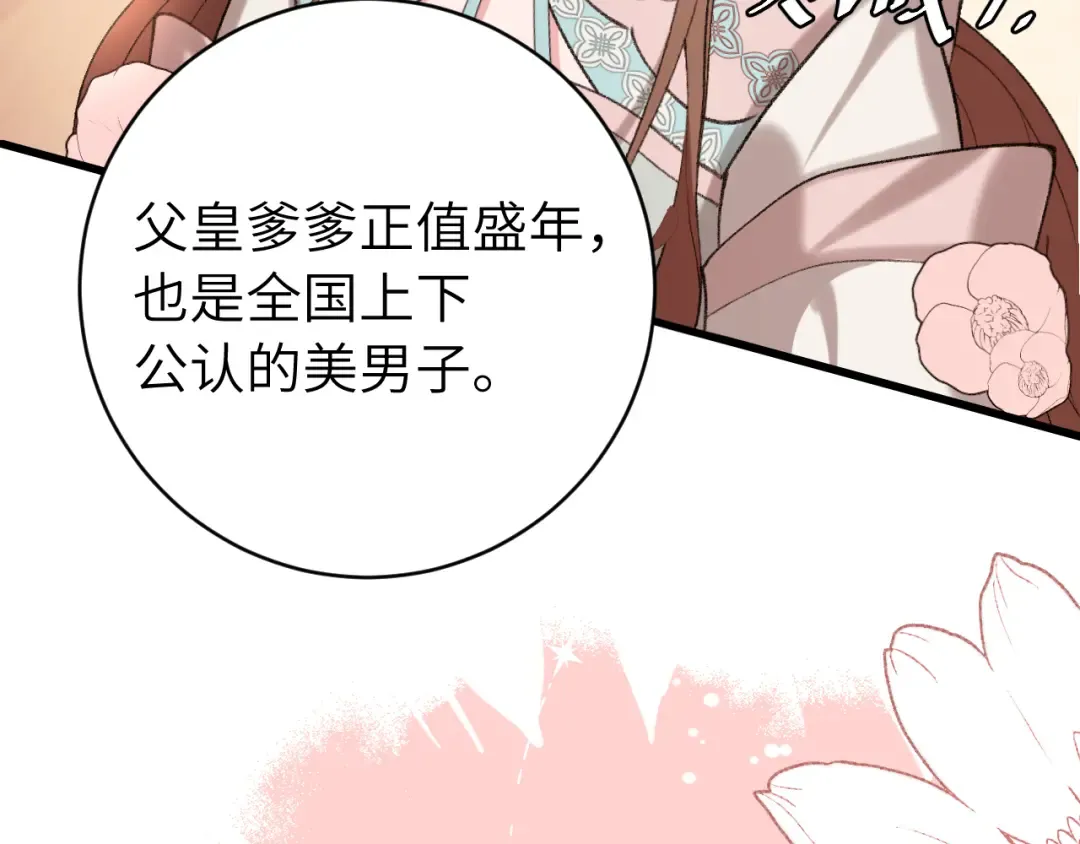 第297话 你滚！ 第29页
