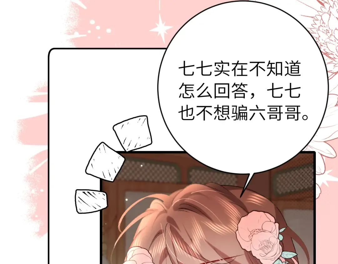 第297话 你滚！ 第30页