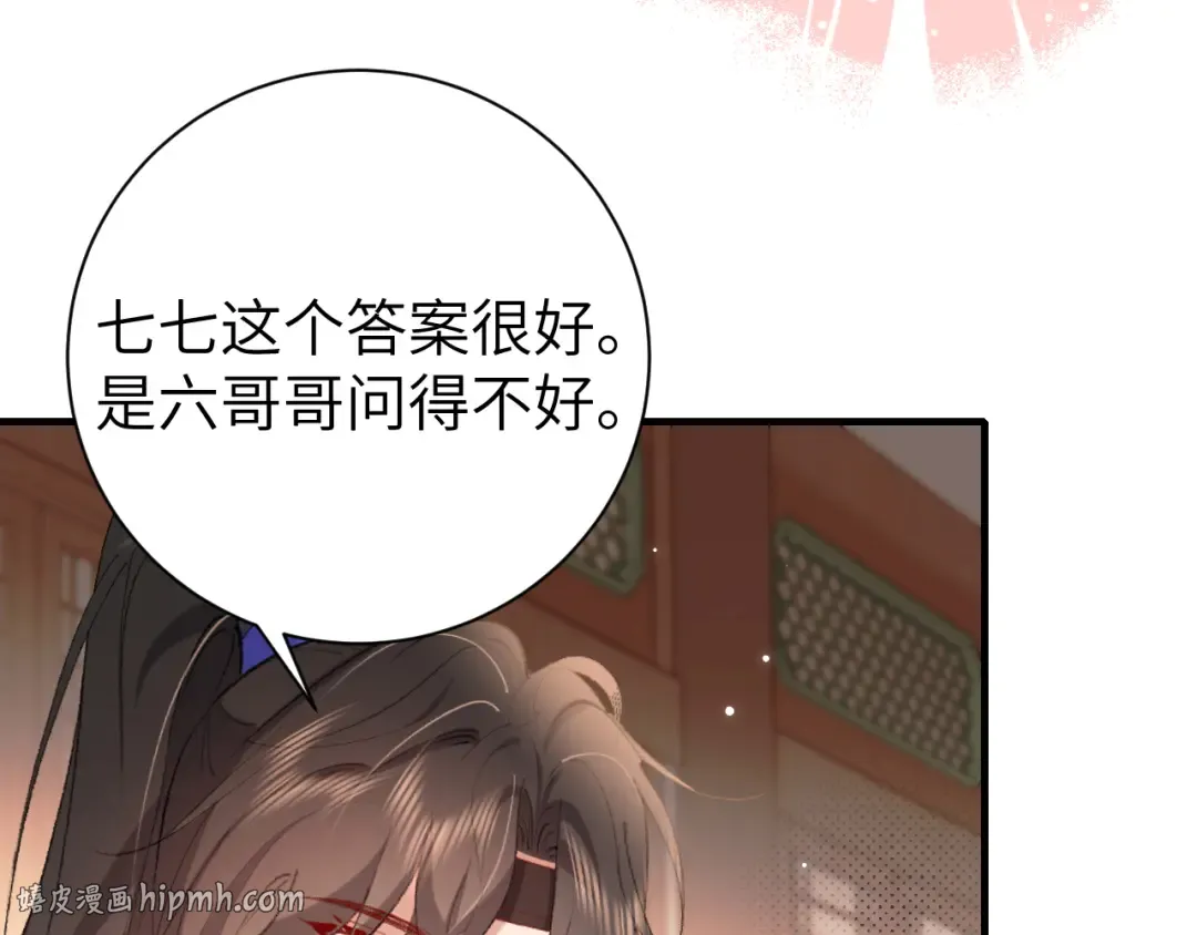 第297话 你滚！ 第32页