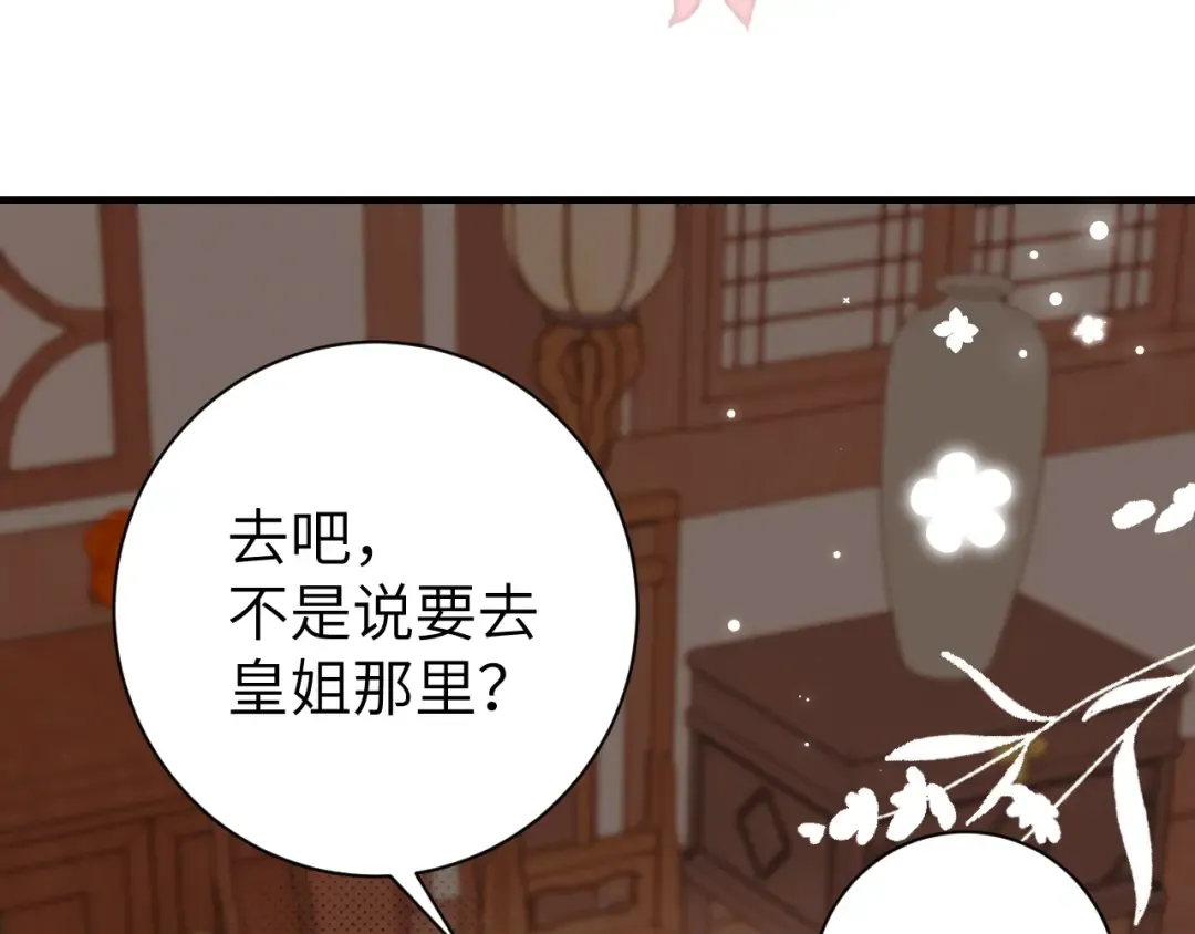 第297话 你滚！ 第36页