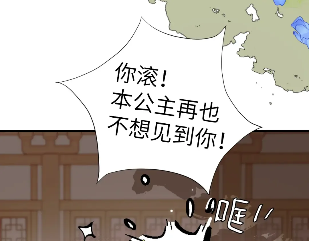 第297话 你滚！ 第45页
