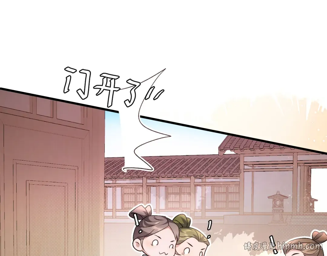 第297话 你滚！ 第48页