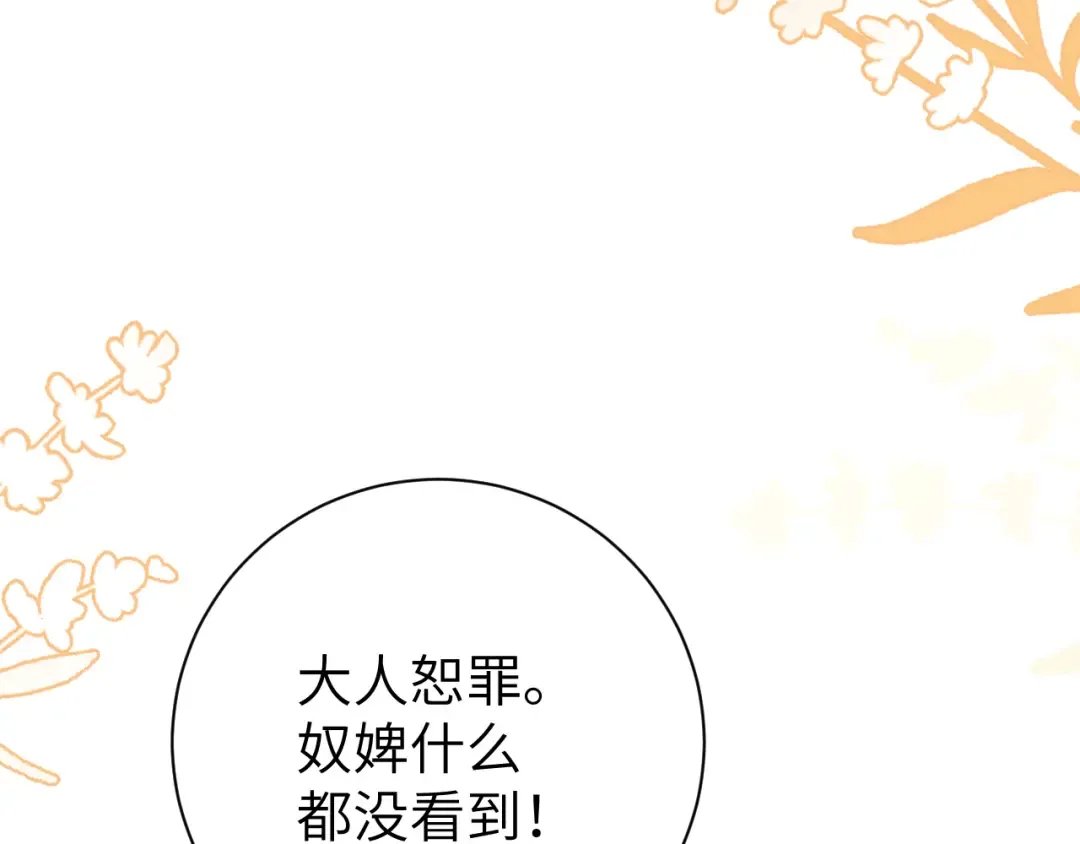 第297话 你滚！ 第53页