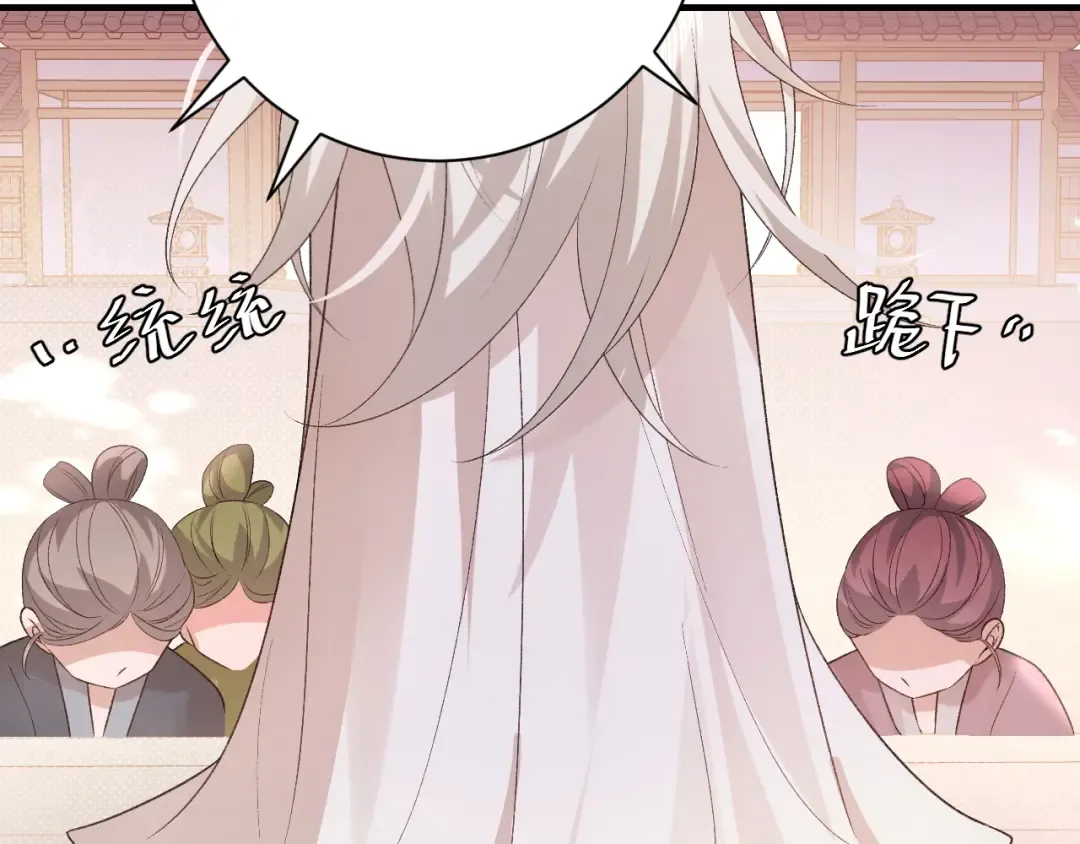 第297话 你滚！ 第54页