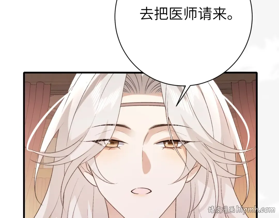 第297话 你滚！ 第56页