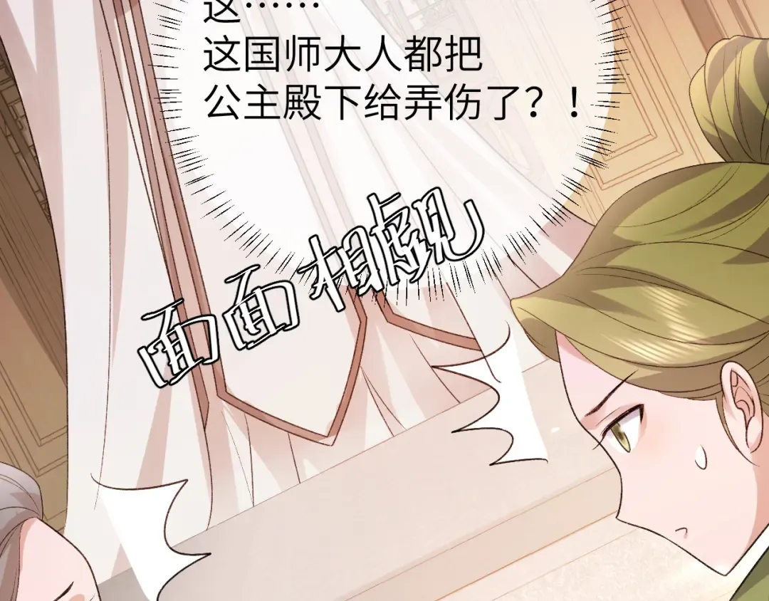 第297话 你滚！ 第58页