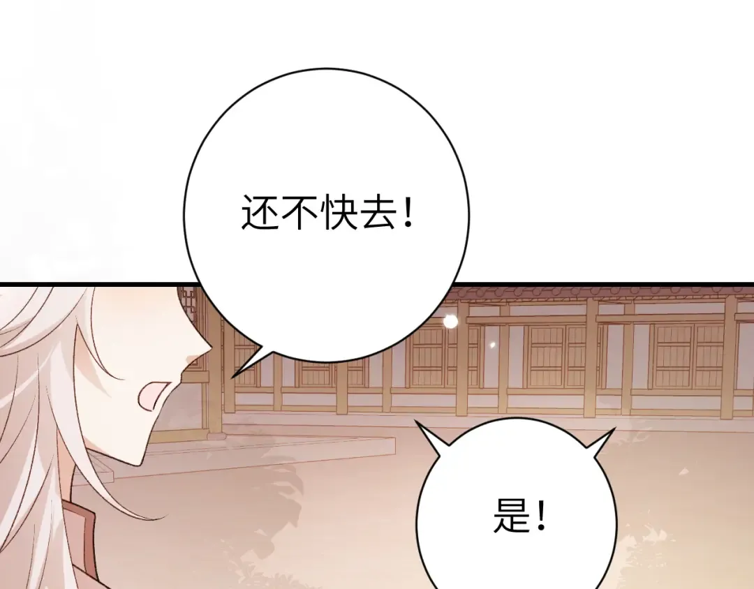 第297话 你滚！ 第60页