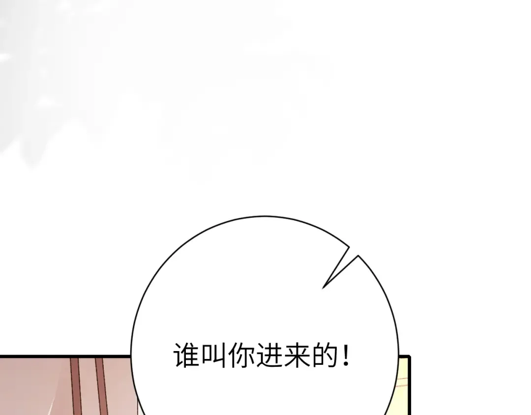 第297话 你滚！ 第65页