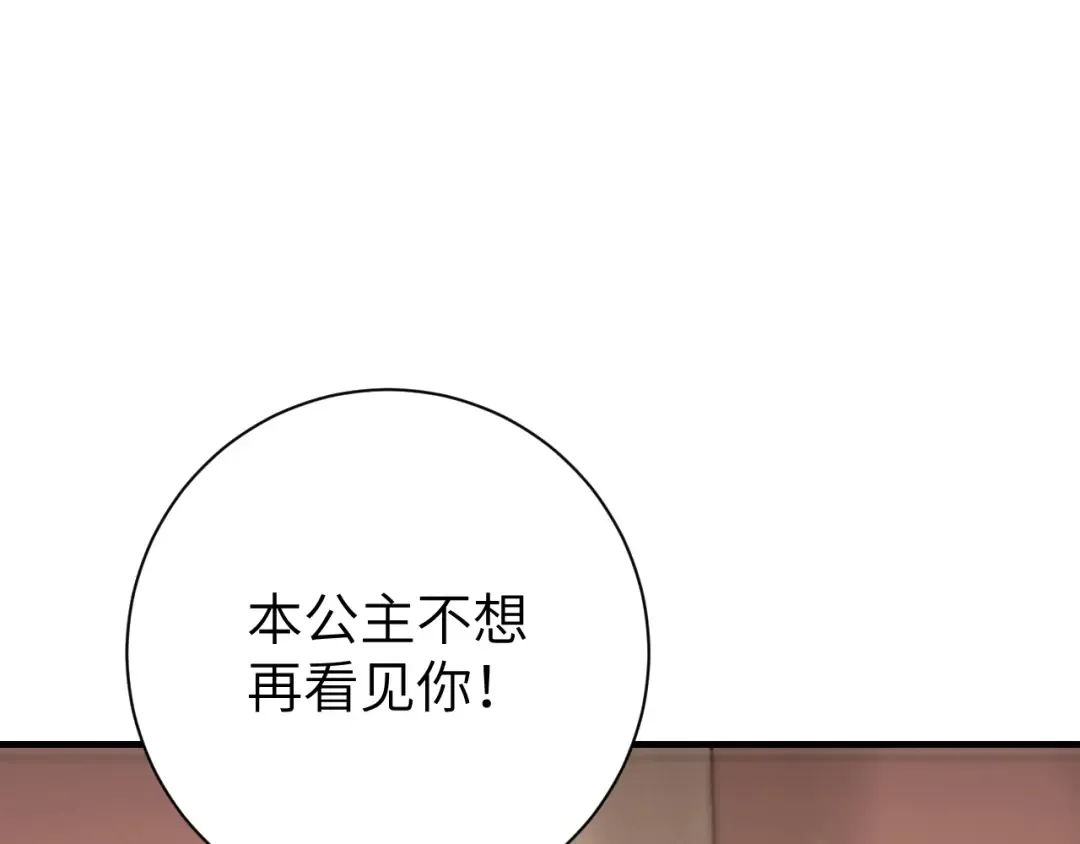 第297话 你滚！ 第68页