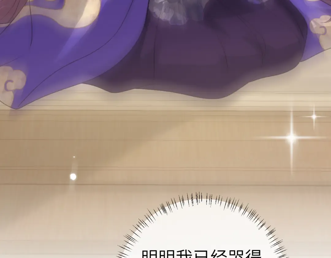 第297话 你滚！ 第71页