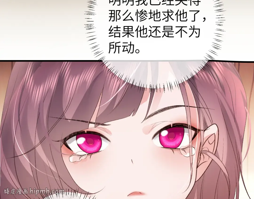 第297话 你滚！ 第72页