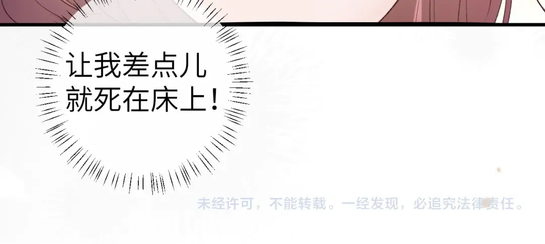 第297话 你滚！ 第73页
