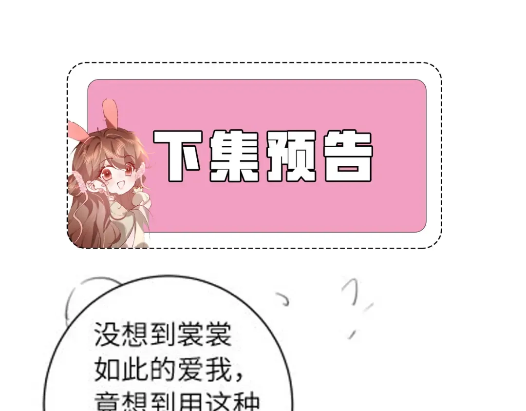 第297话 你滚！ 第74页