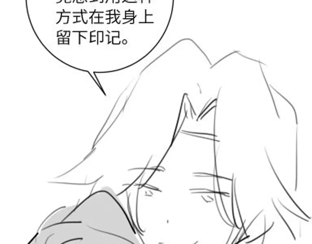 第297话 你滚！ 第75页