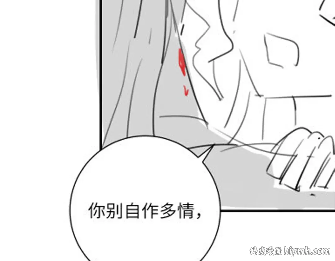 第297话 你滚！ 第80页