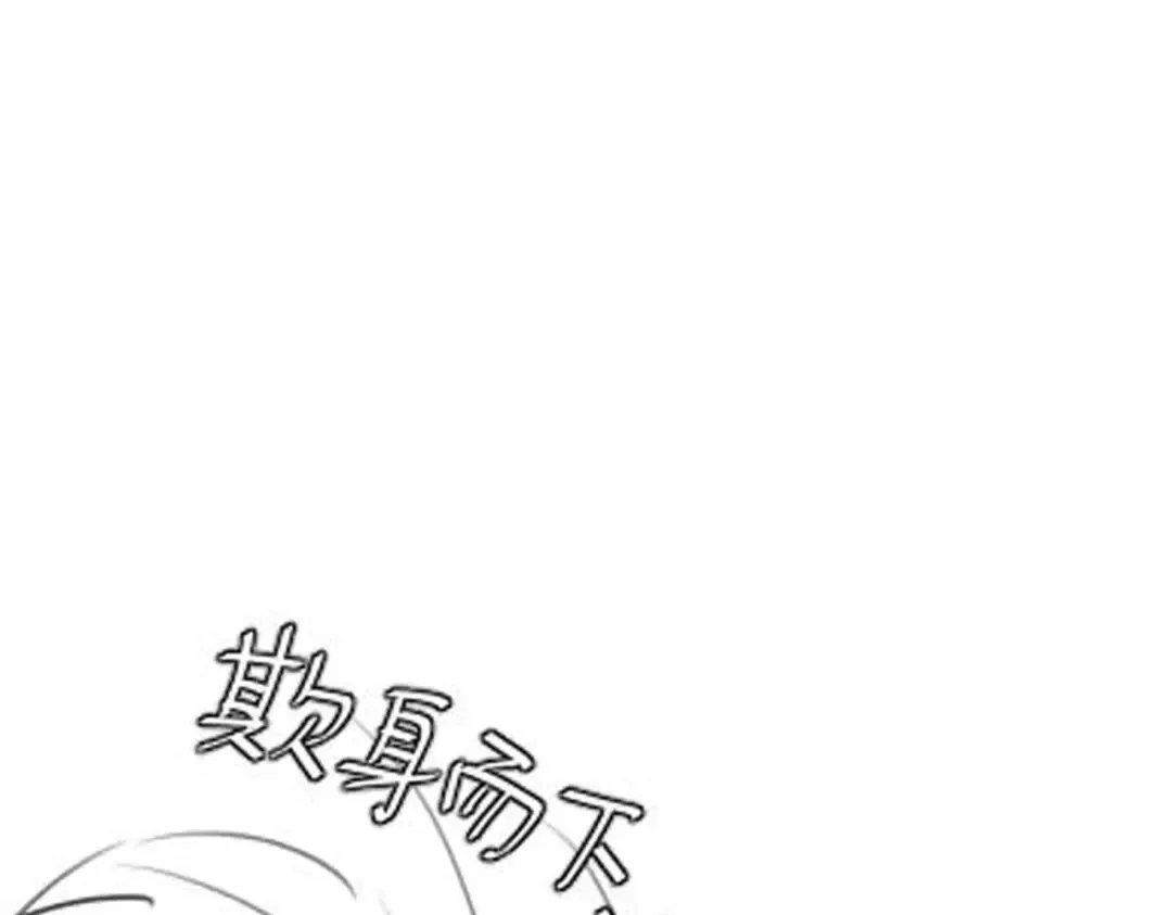 第297话 你滚！ 第84页