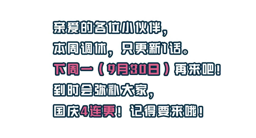 第297话 你滚！ 第87页